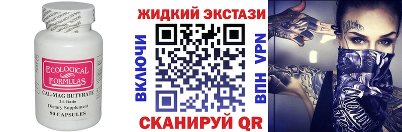 где найти наркотики Ардон БУТИРАТ GHB