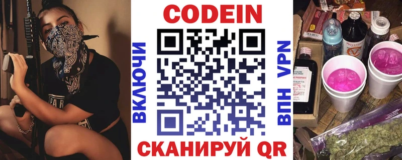 закладки нарко площадка телеграм omg ONION Кодеиновый сироп Lean напиток Lean (лин) Ардон