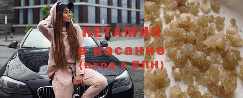 КЕТАМИН ketamine  наркотики  Ардон 