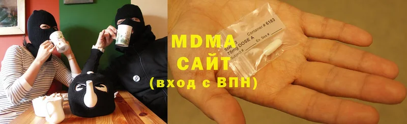 MDMA кристаллы  Ардон 